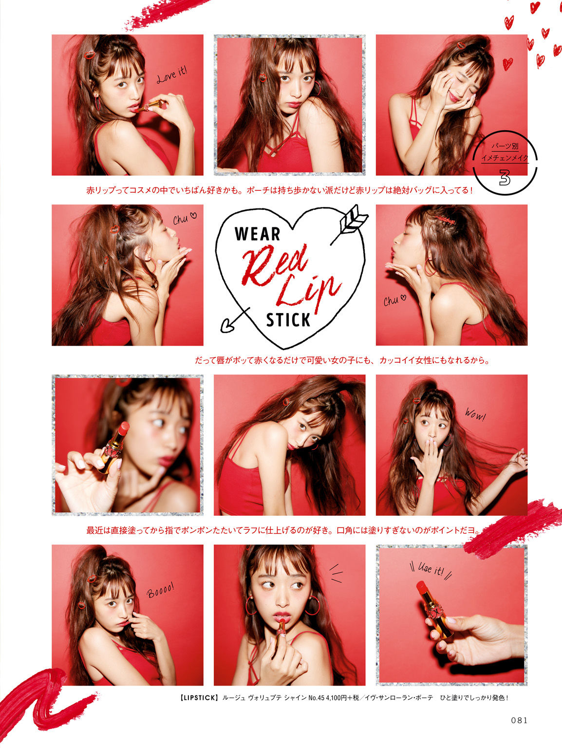 近藤千尋《CHIPI!近藤千尋の今のところスベテ》-图43