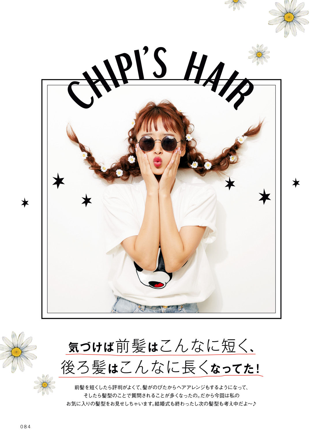 近藤千尋《CHIPI!近藤千尋の今のところスベテ》-图44
