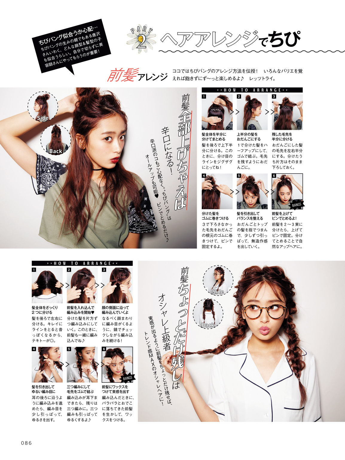 近藤千尋《CHIPI!近藤千尋の今のところスベテ》-图46