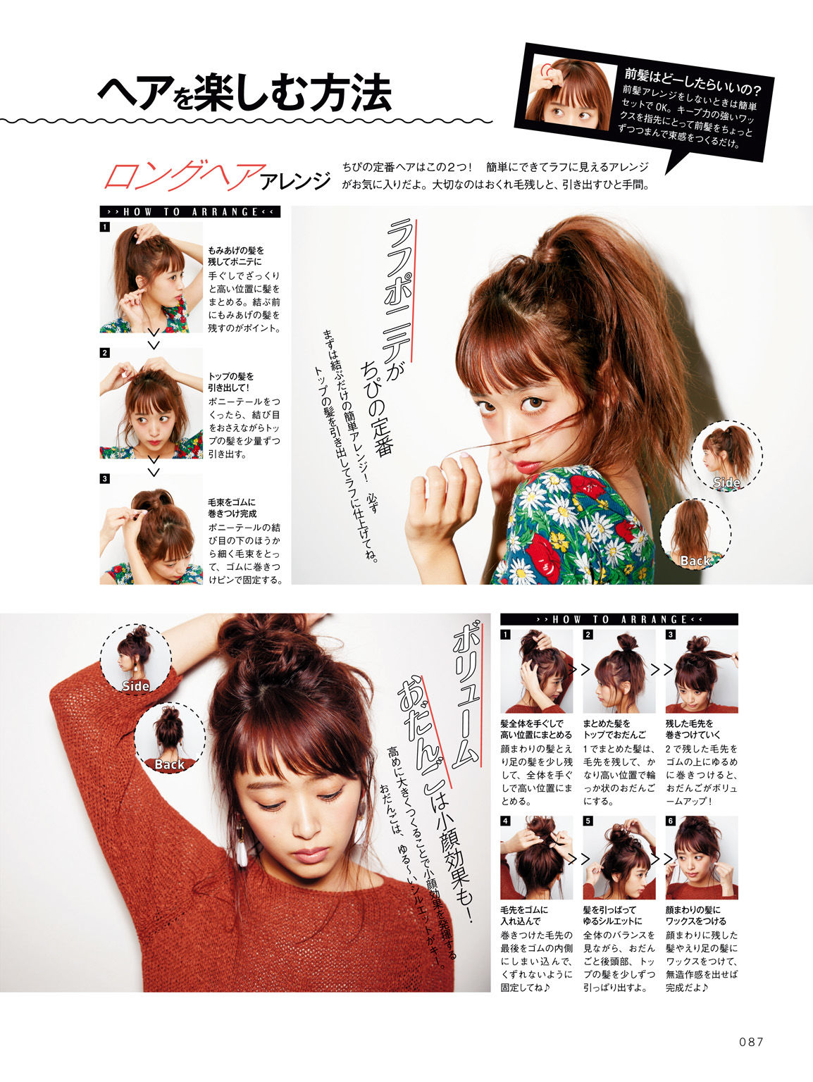 近藤千尋《CHIPI!近藤千尋の今のところスベテ》-图47