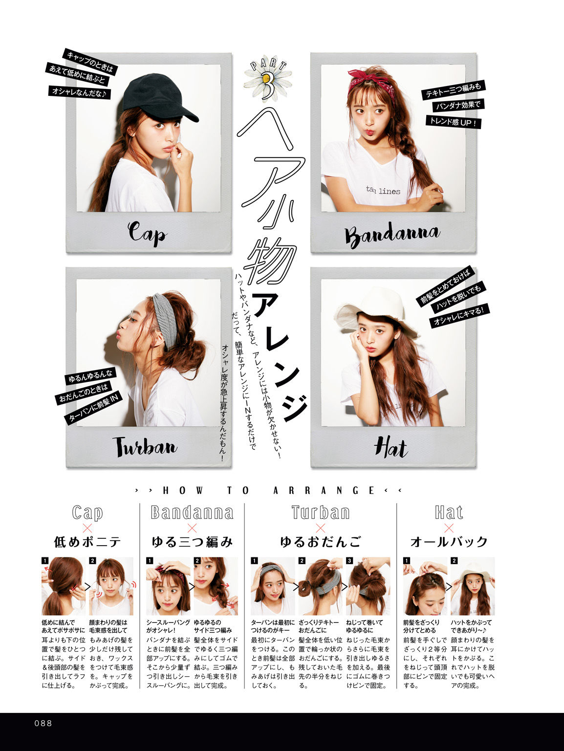 近藤千尋《CHIPI!近藤千尋の今のところスベテ》-图48