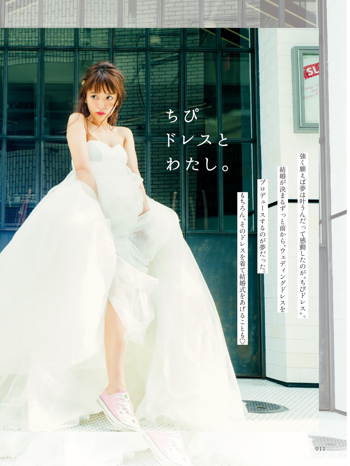 近藤千尋《CHIPI!近藤千尋の今のところスベテ》-图4