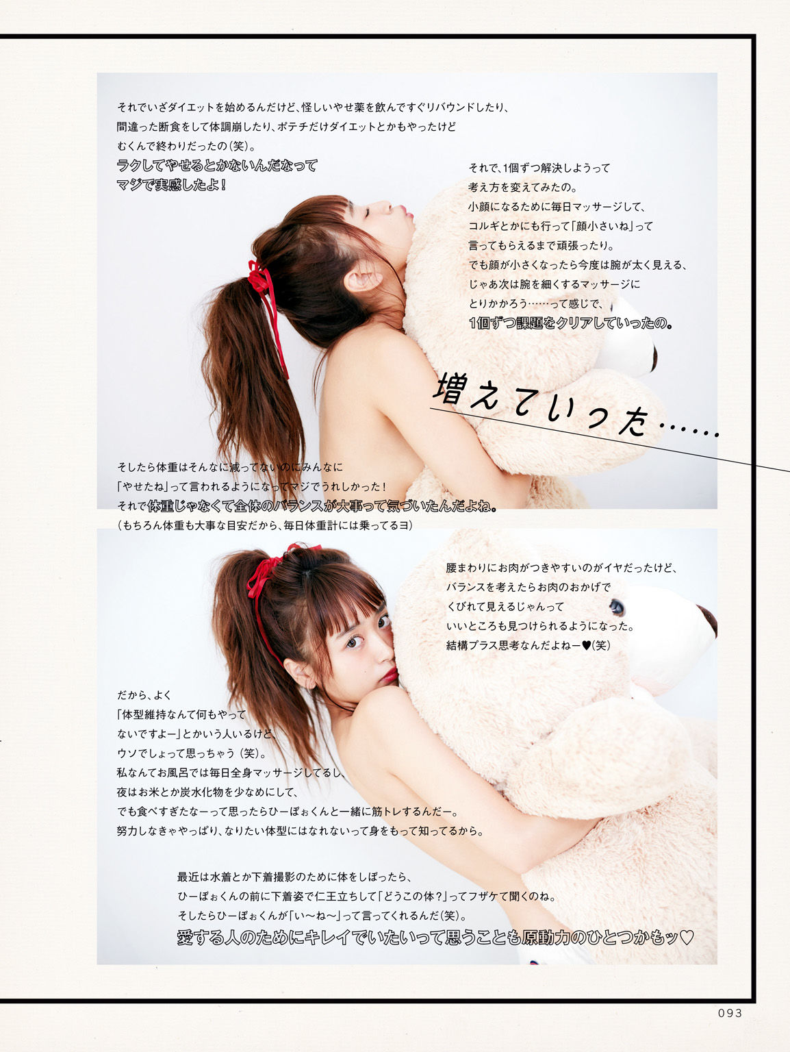 近藤千尋《CHIPI!近藤千尋の今のところスベテ》-图51