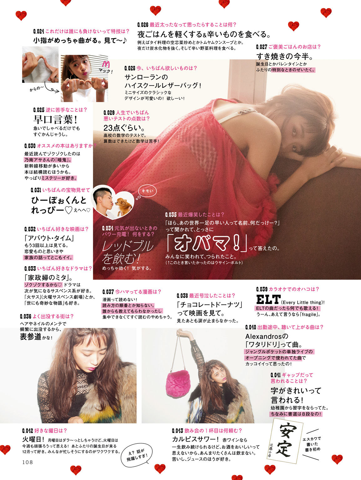 近藤千尋《CHIPI!近藤千尋の今のところスベテ》-图54