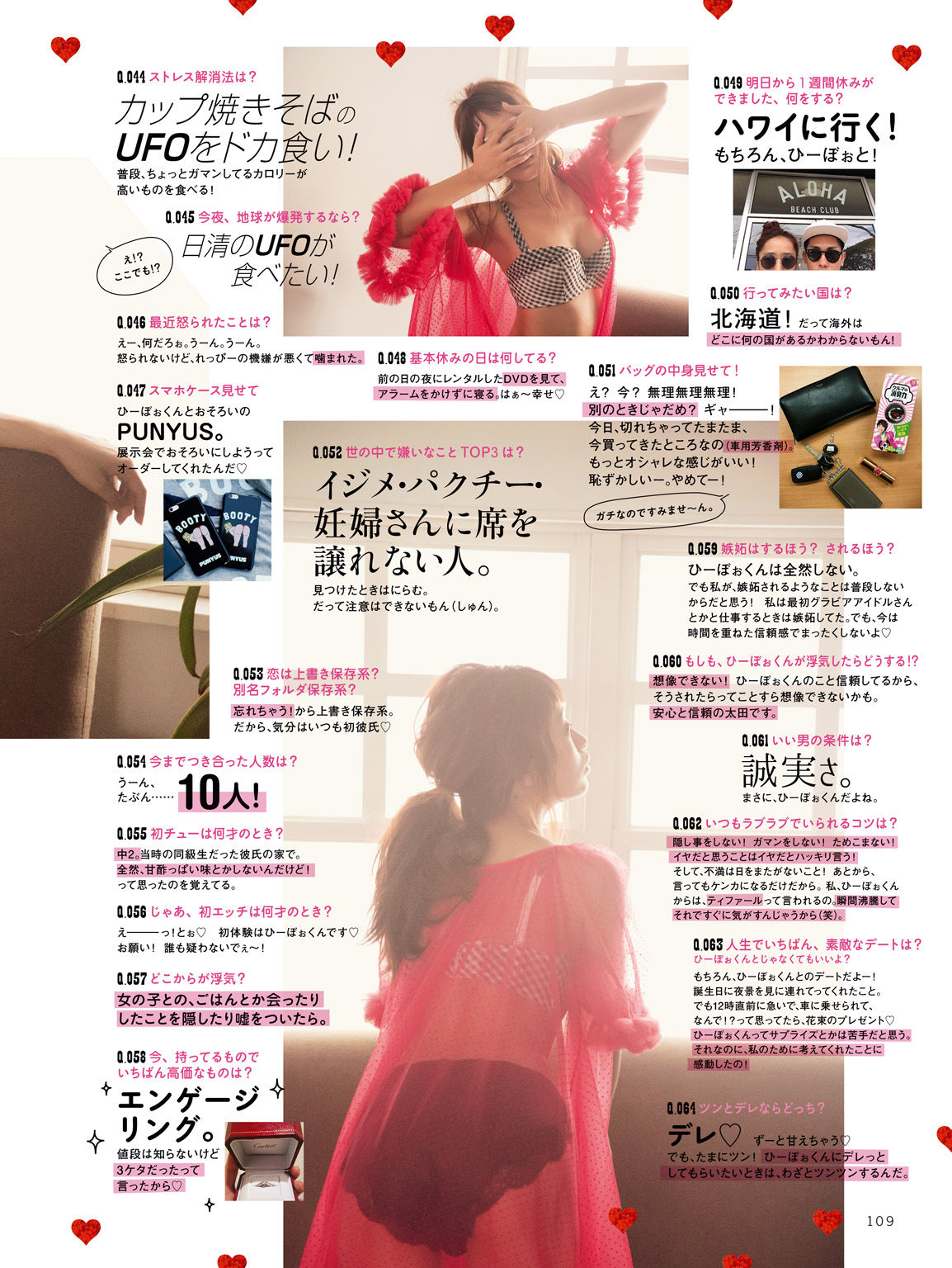 近藤千尋《CHIPI!近藤千尋の今のところスベテ》-图55