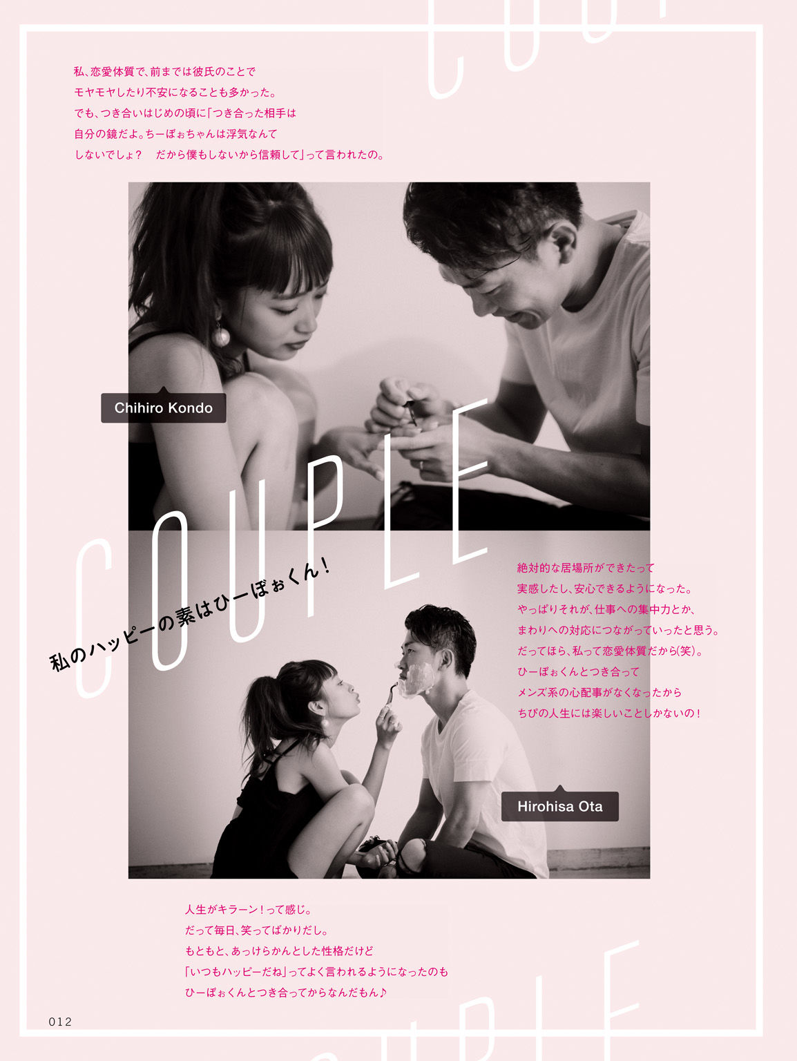 近藤千尋《CHIPI!近藤千尋の今のところスベテ》-图5