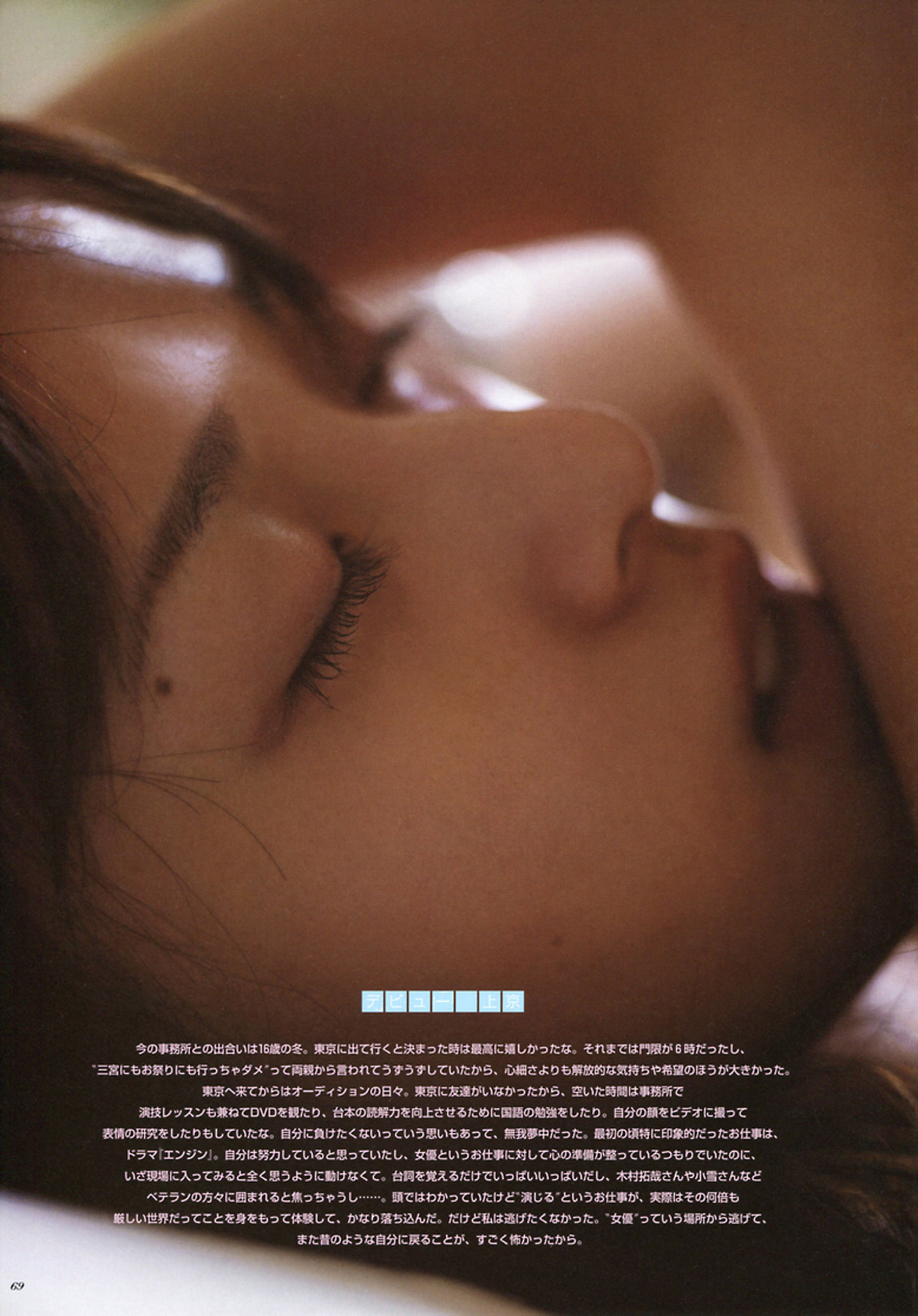 戸田恵梨香《ERIKA×CECIL McBEE Vivace》-图50