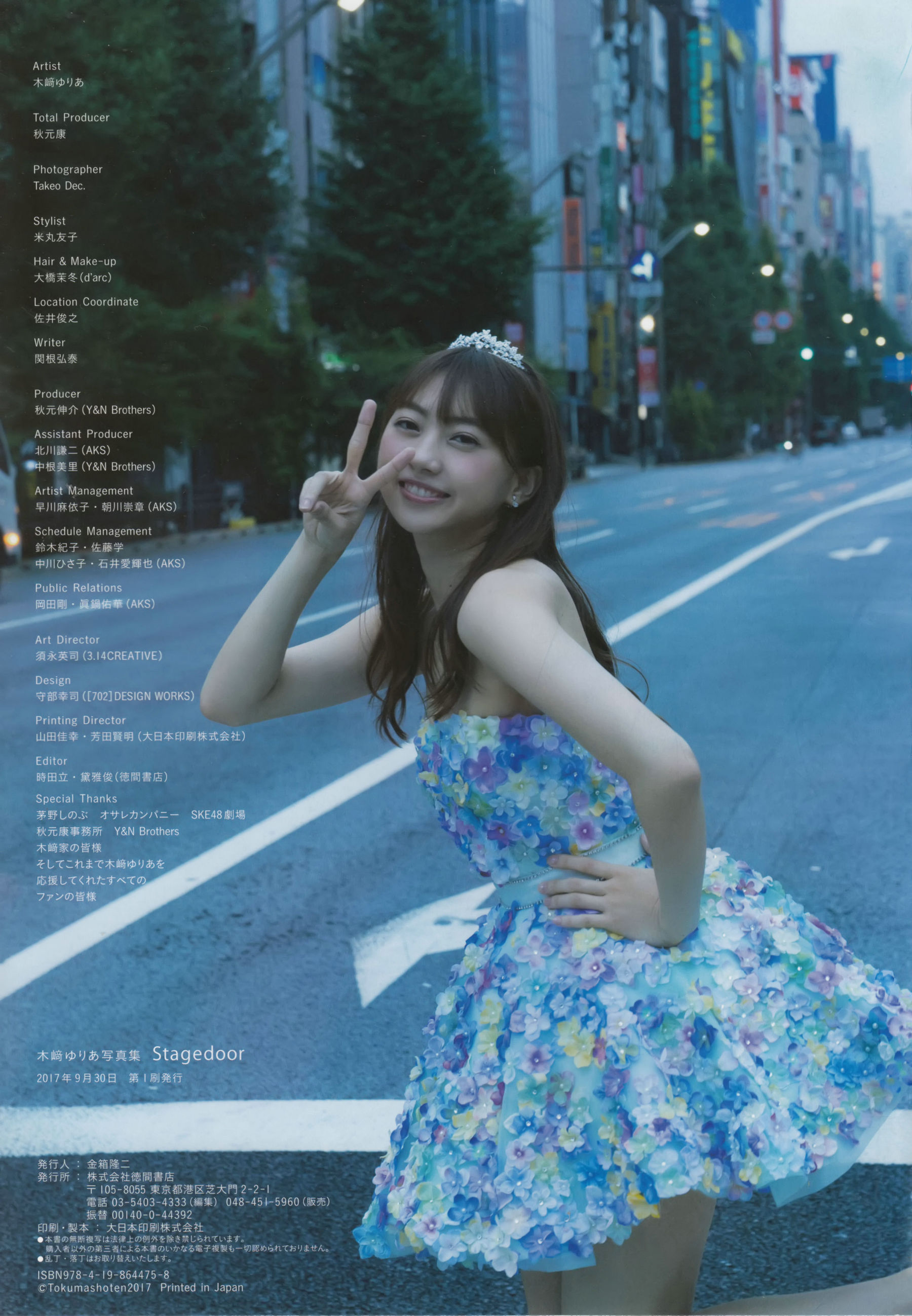 木﨑ゆりあ《Stagedoor》-图41