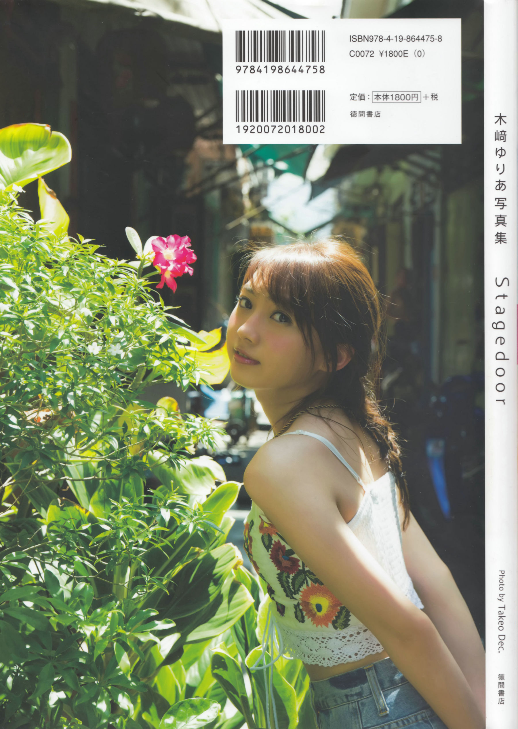 木﨑ゆりあ《Stagedoor》-图42