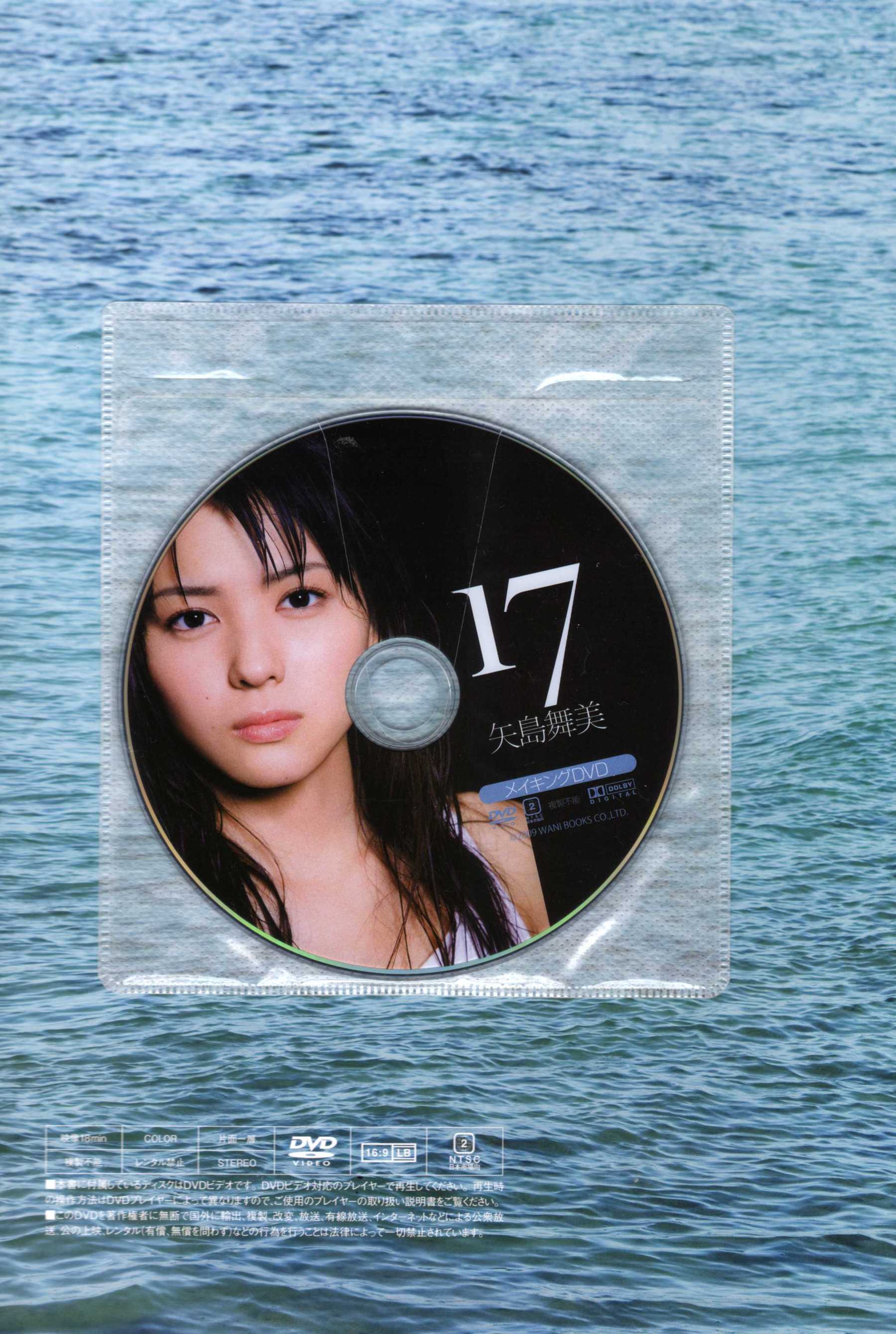 Maimi Yajima 矢島舞美-图85