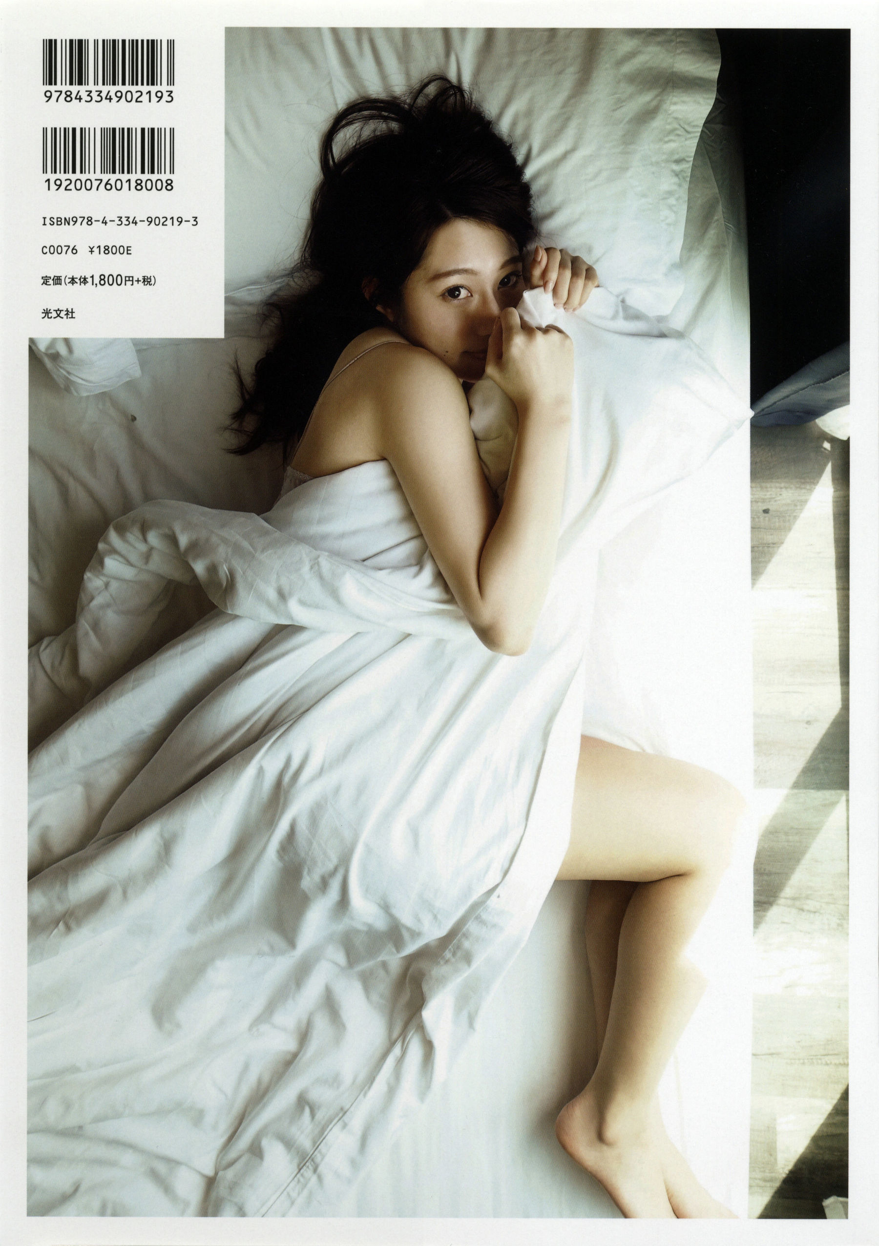 桜井玲香《自由ということ》-图1