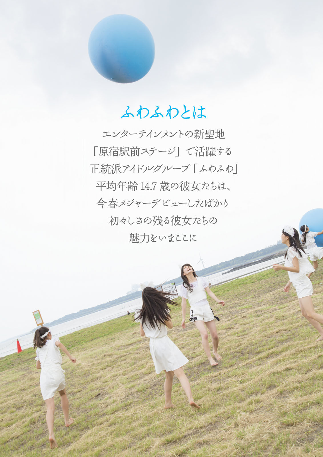 ふわふわ《ふわふわです》-图0