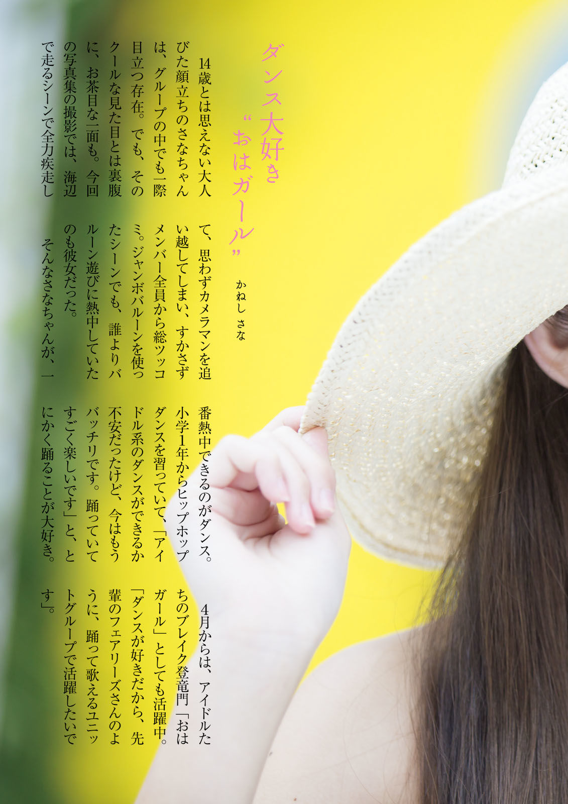 ふわふわ《ふわふわです》-图34