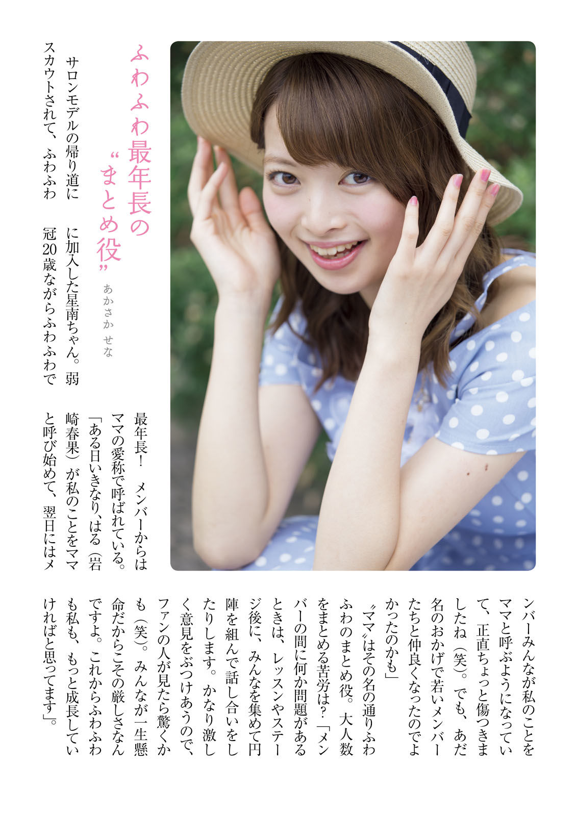 ふわふわ《ふわふわです》-图38