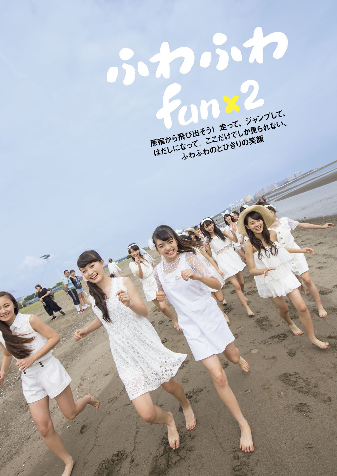 ふわふわ《ふわふわです》-图3