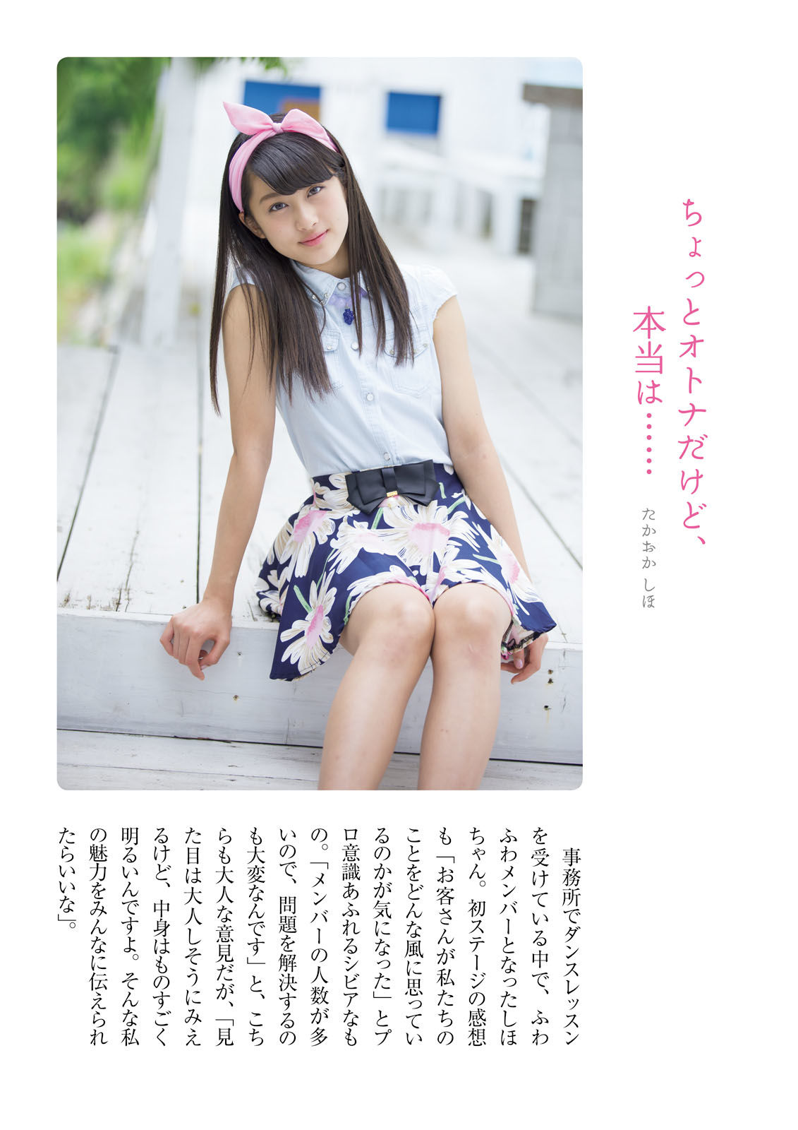 ふわふわ《ふわふわです》-图60