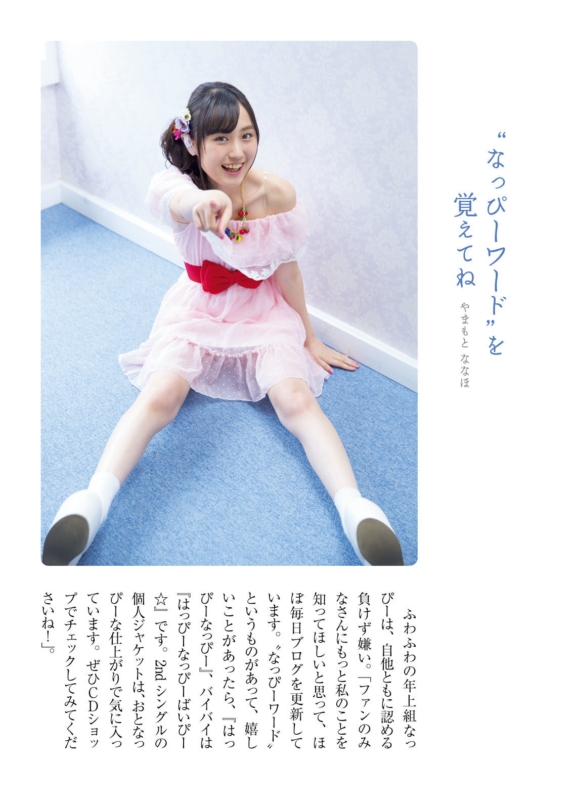 ふわふわ《ふわふわです》-图66