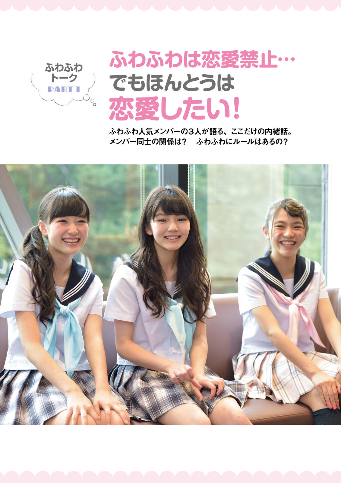 ふわふわ《ふわふわです》-图71