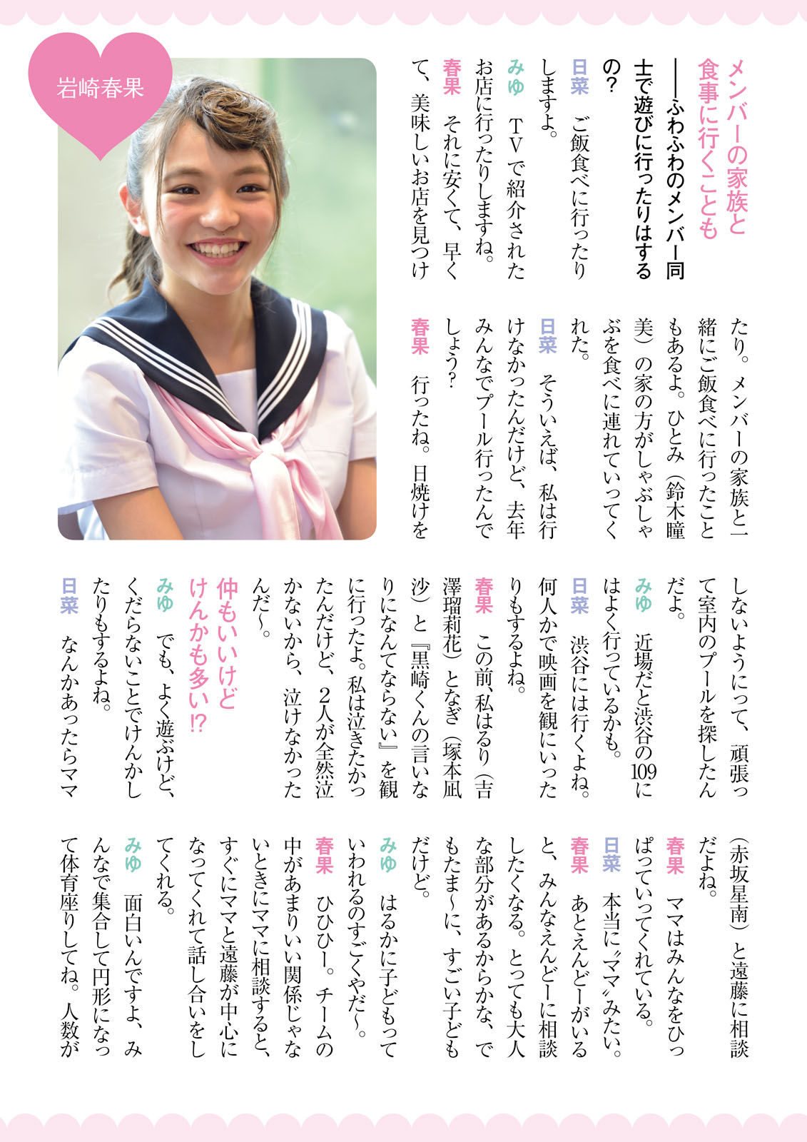 ふわふわ《ふわふわです》-图72