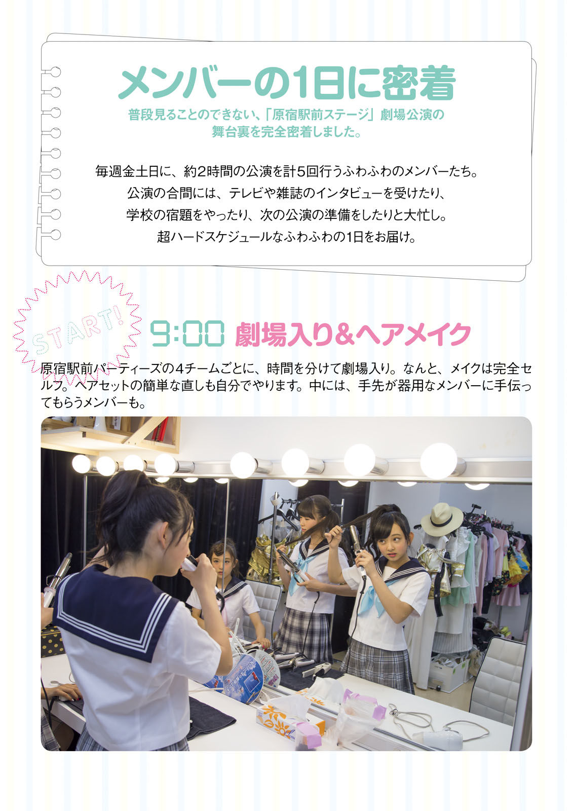 ふわふわ《ふわふわです》-图85