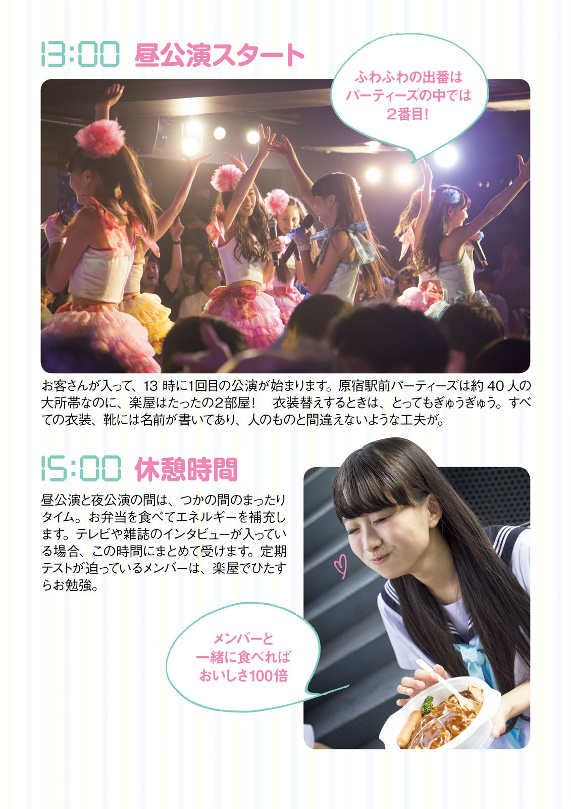 ふわふわ《ふわふわです》-图87