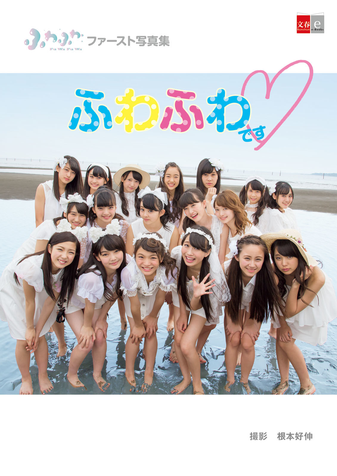 ふわふわ《ふわふわです》-图98