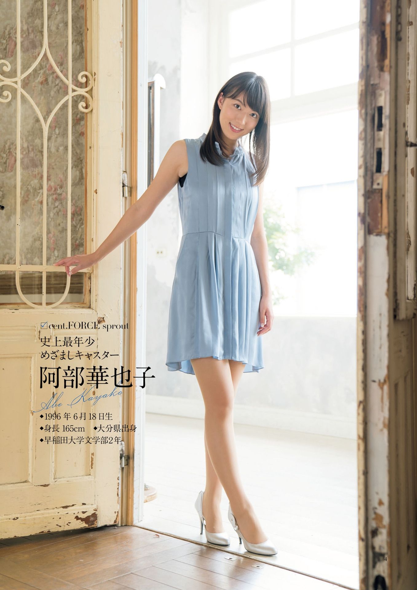 原色美人キャスター大図鑑2017《Cent Force Dprout & Kansai Fresh File》-图0