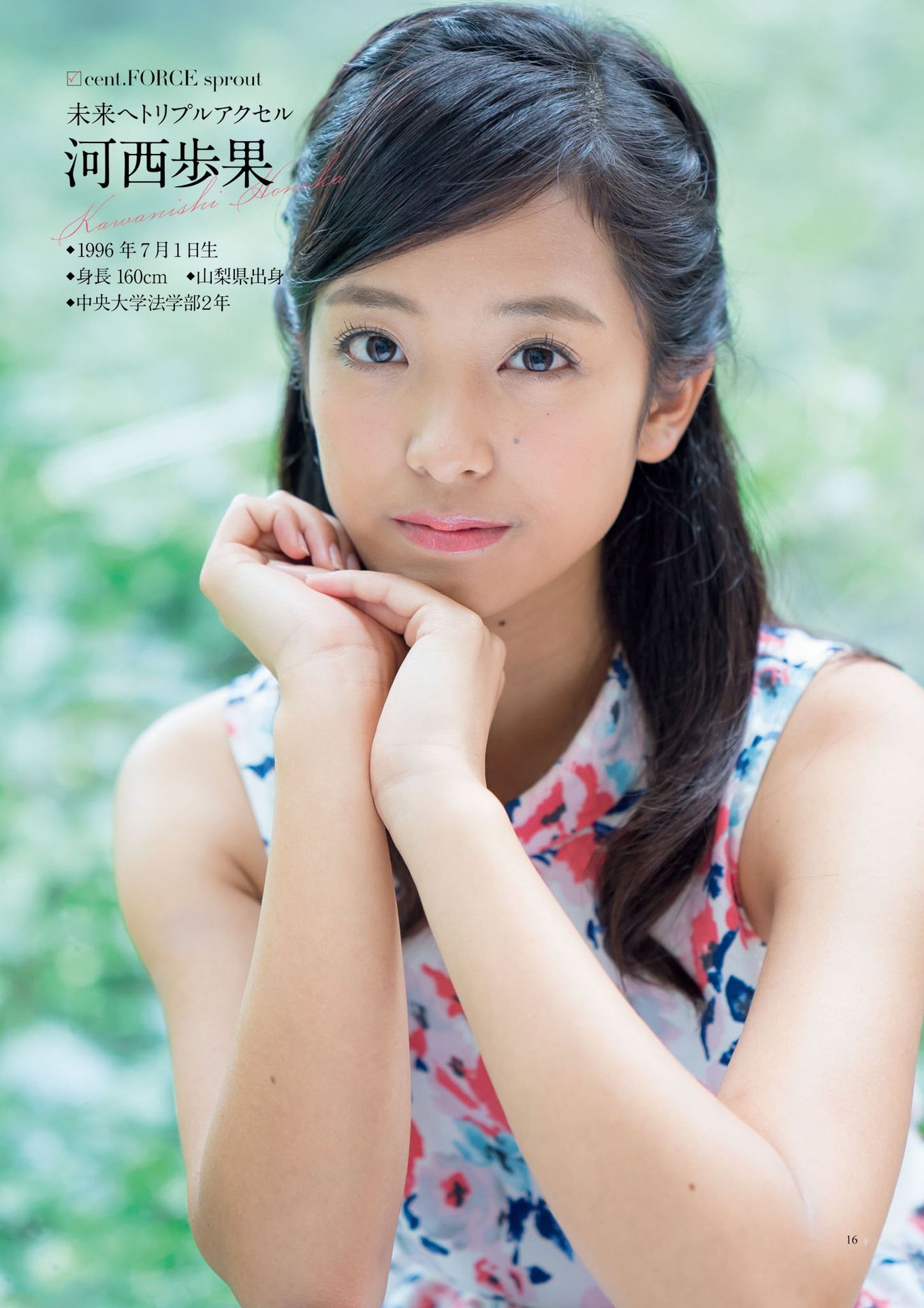 原色美人キャスター大図鑑2017《Cent Force Dprout & Kansai Fresh File》-图11