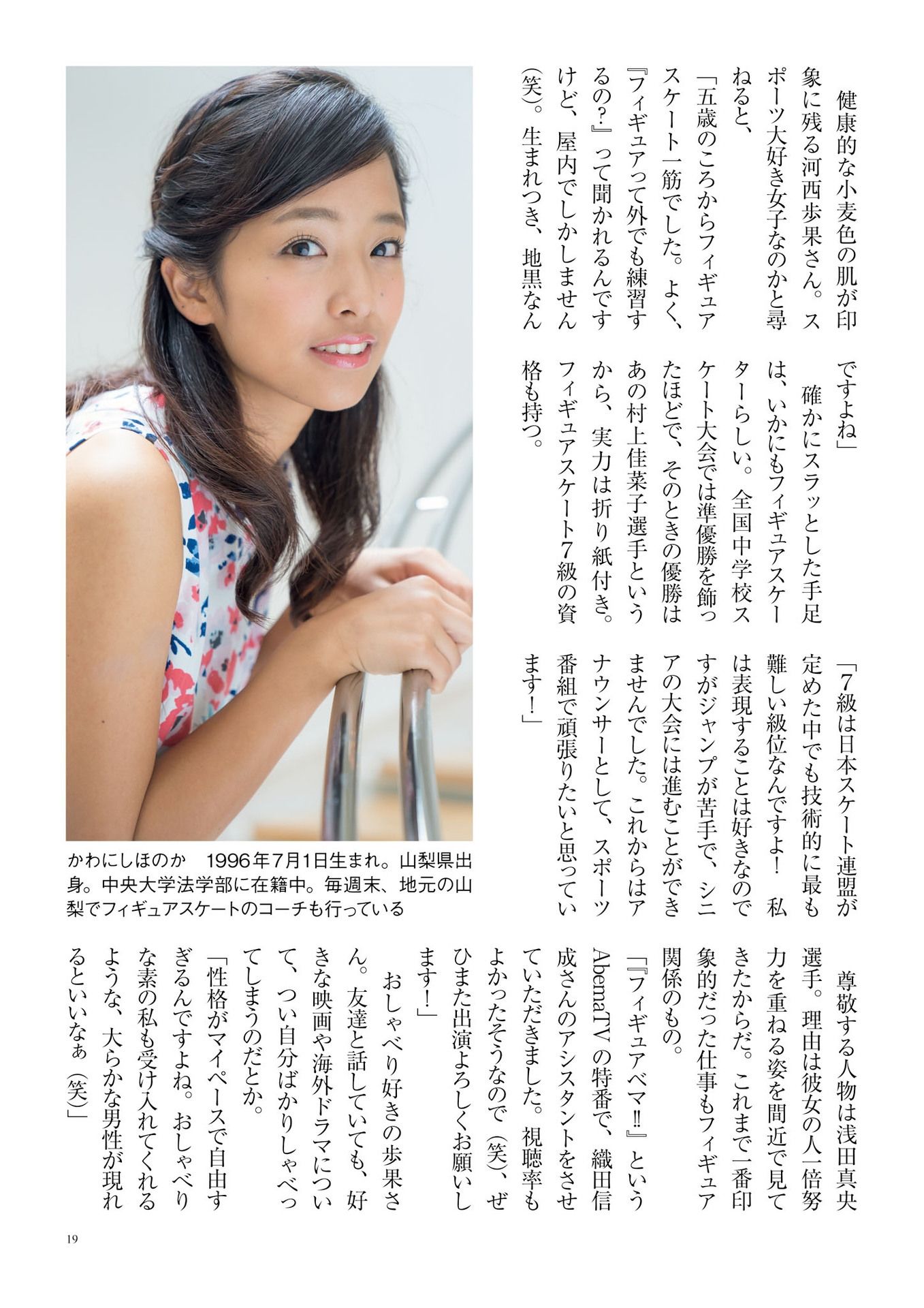 原色美人キャスター大図鑑2017《Cent Force Dprout & Kansai Fresh File》-图14