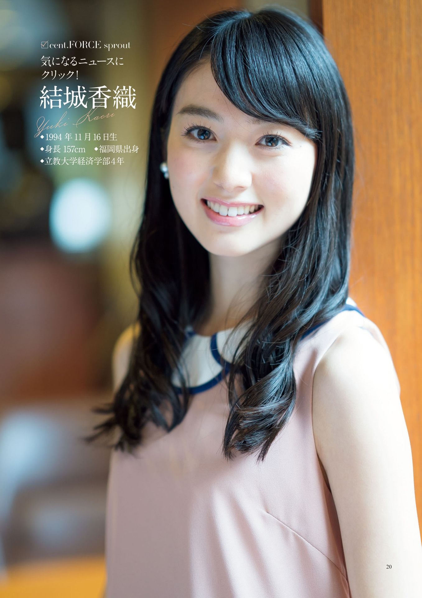 原色美人キャスター大図鑑2017《Cent Force Dprout & Kansai Fresh File》-图15