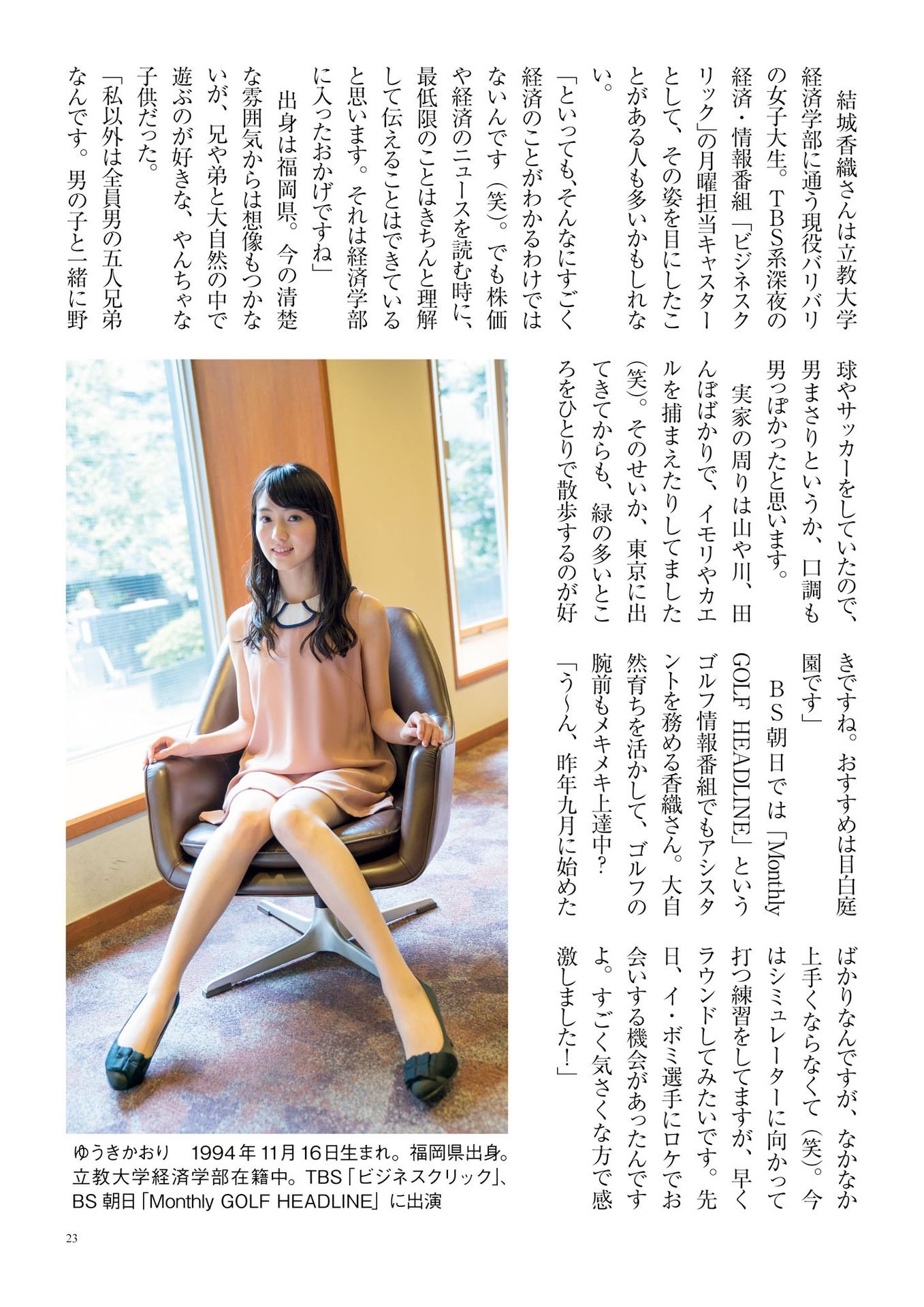 原色美人キャスター大図鑑2017《Cent Force Dprout & Kansai Fresh File》-图18