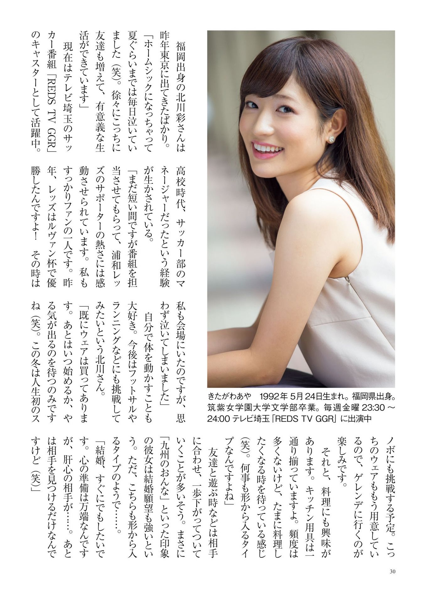 原色美人キャスター大図鑑2017《Cent Force Dprout & Kansai Fresh File》-图24