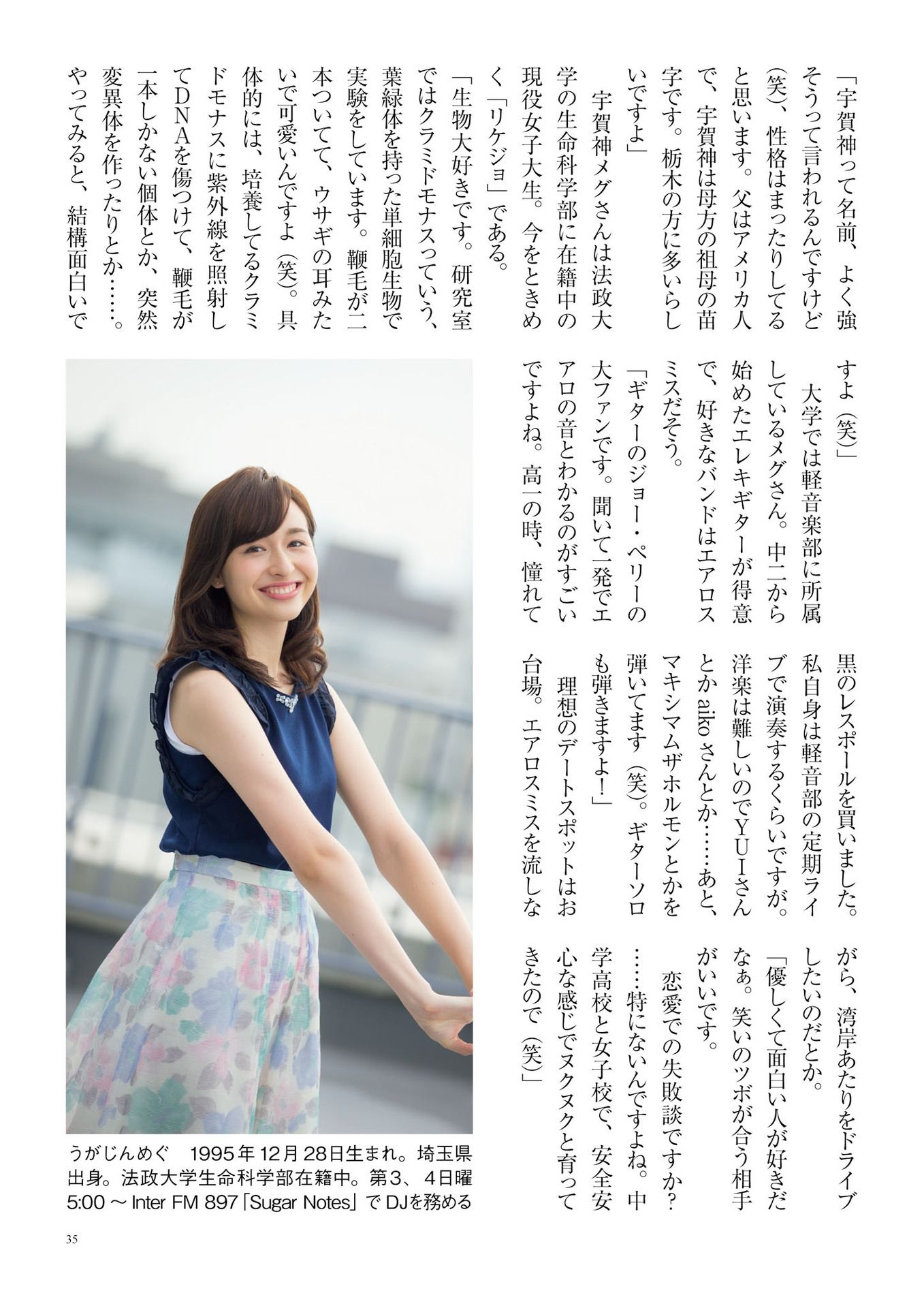 原色美人キャスター大図鑑2017《Cent Force Dprout & Kansai Fresh File》-图29