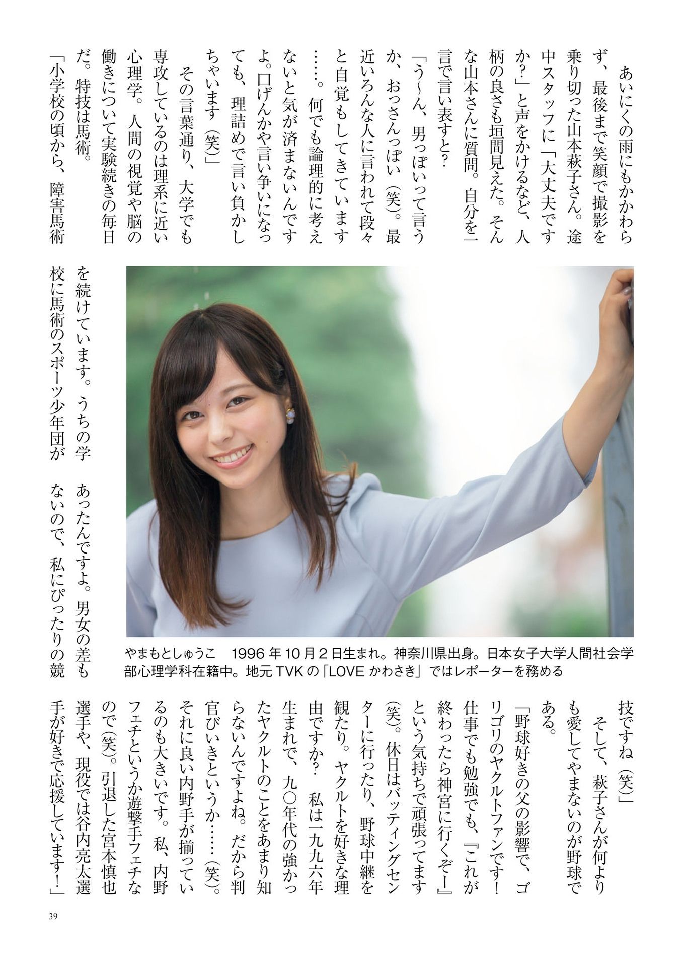 原色美人キャスター大図鑑2017《Cent Force Dprout & Kansai Fresh File》-图33