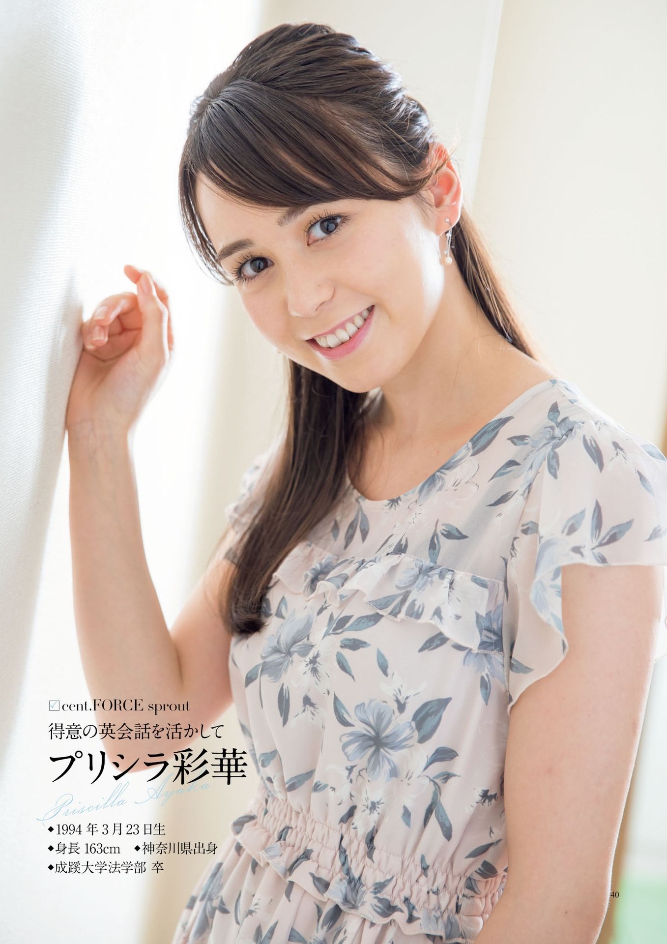 原色美人キャスター大図鑑2017《Cent Force Dprout & Kansai Fresh File》-图34