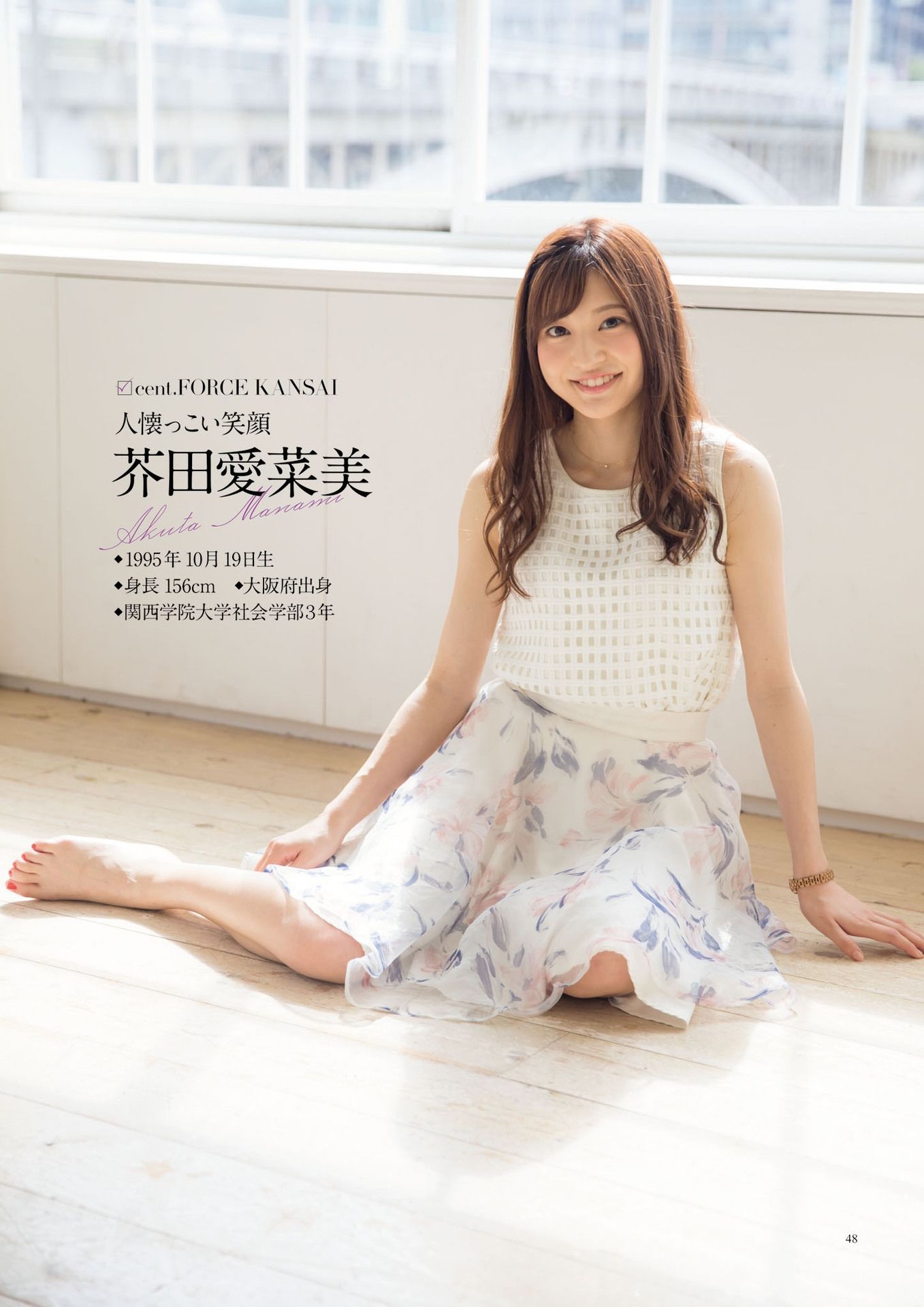 原色美人キャスター大図鑑2017《Cent Force Dprout & Kansai Fresh File》-图41