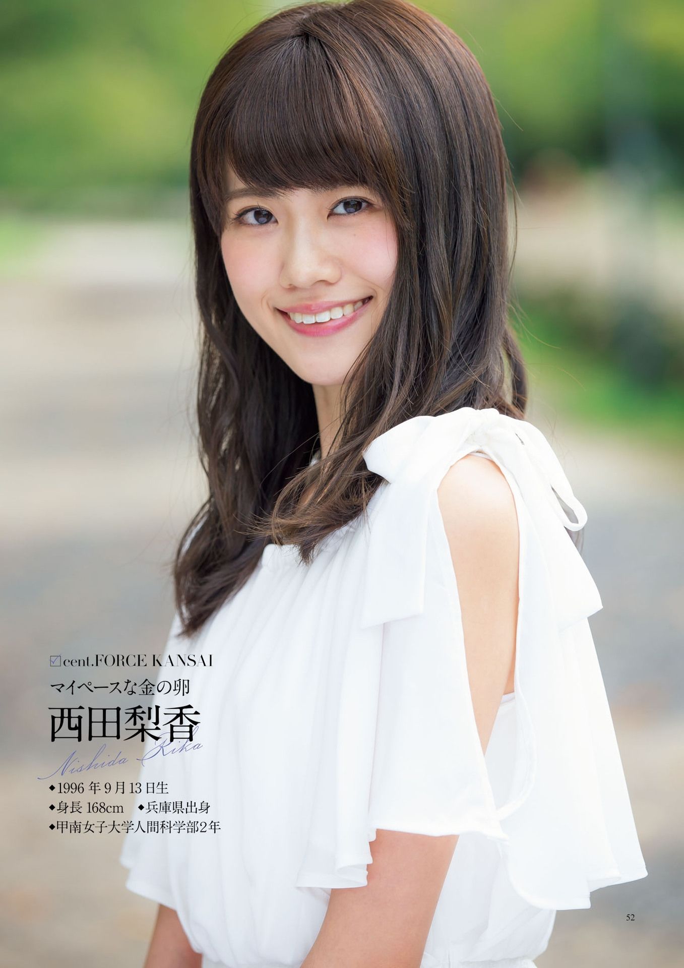 原色美人キャスター大図鑑2017《Cent Force Dprout & Kansai Fresh File》-图45