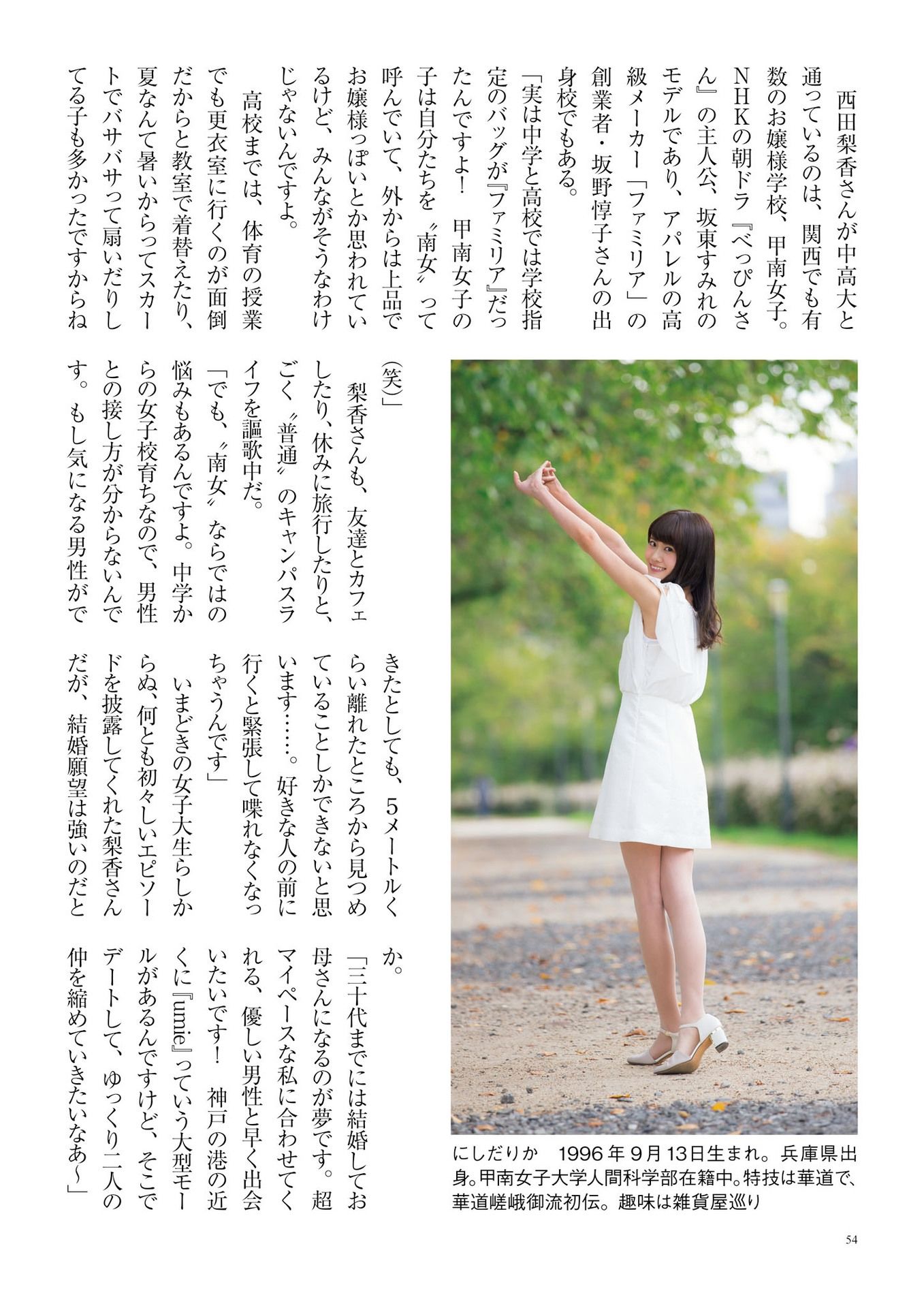 原色美人キャスター大図鑑2017《Cent Force Dprout & Kansai Fresh File》-图47