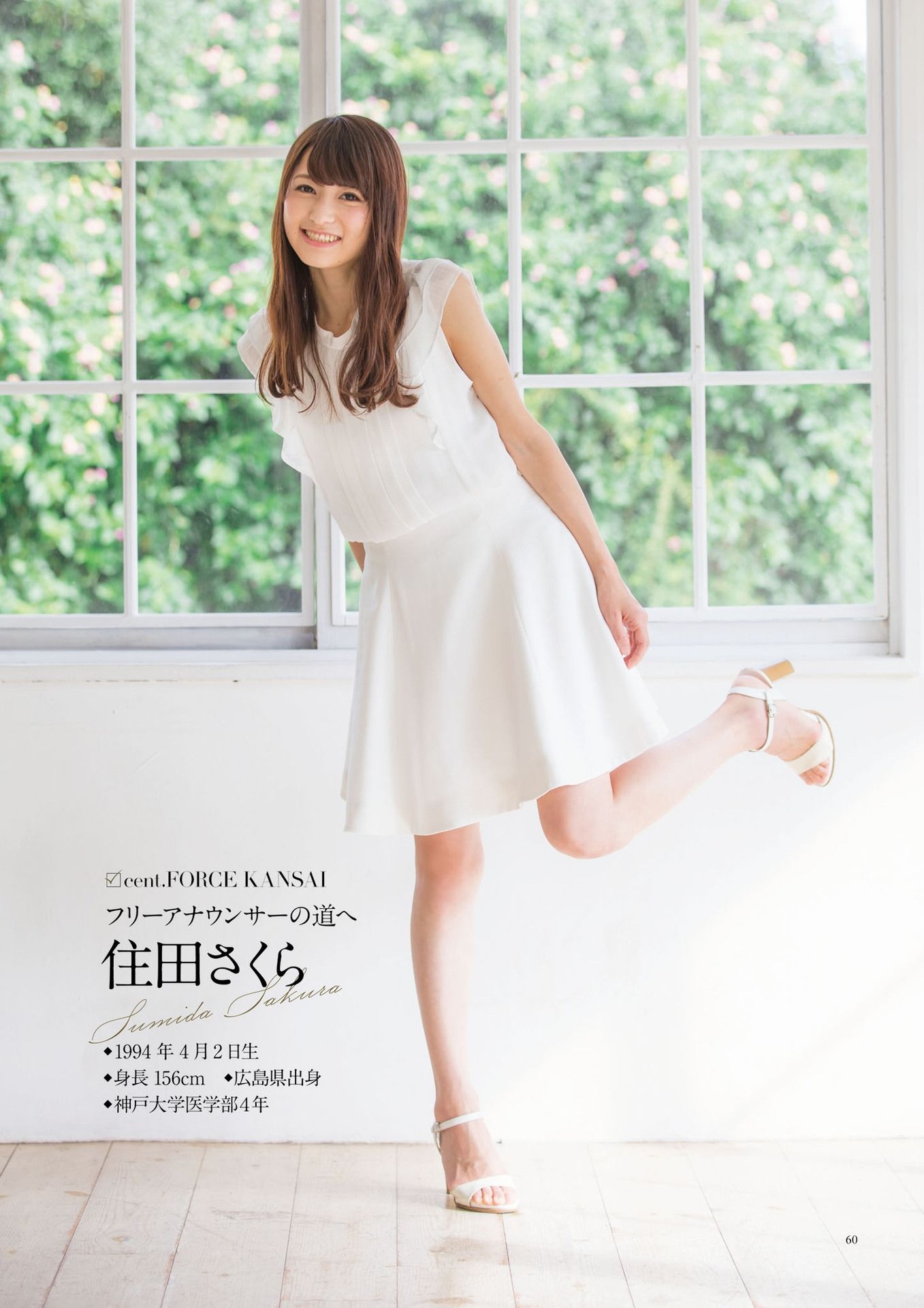 原色美人キャスター大図鑑2017《Cent Force Dprout & Kansai Fresh File》-图53