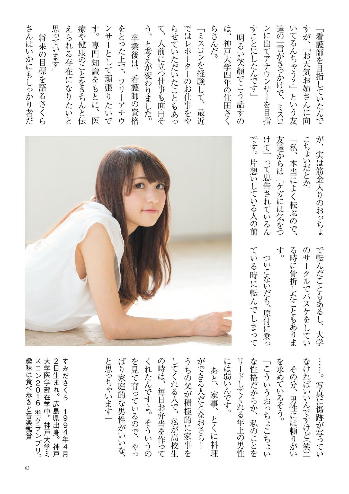 原色美人キャスター大図鑑2017《Cent Force Dprout & Kansai Fresh File》-图56