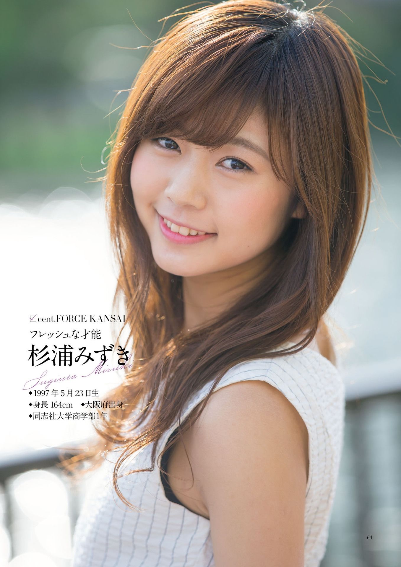 原色美人キャスター大図鑑2017《Cent Force Dprout & Kansai Fresh File》-图57