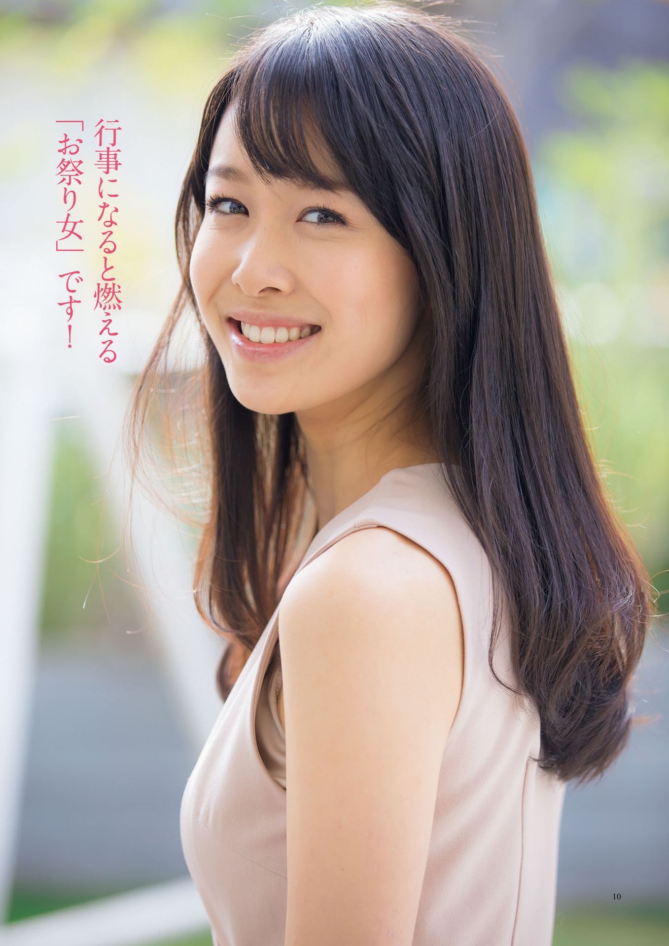 原色美人キャスター大図鑑2017《Cent Force Dprout & Kansai Fresh File》-图5