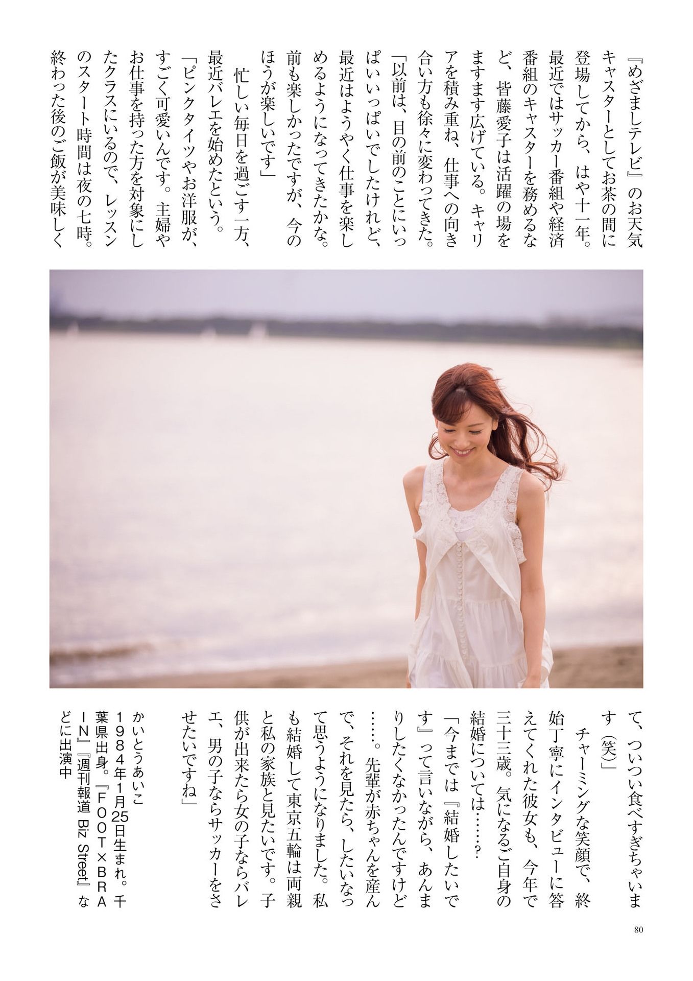 原色美人キャスター大図鑑2017《Cent Force Dprout & Kansai Fresh File》-图72