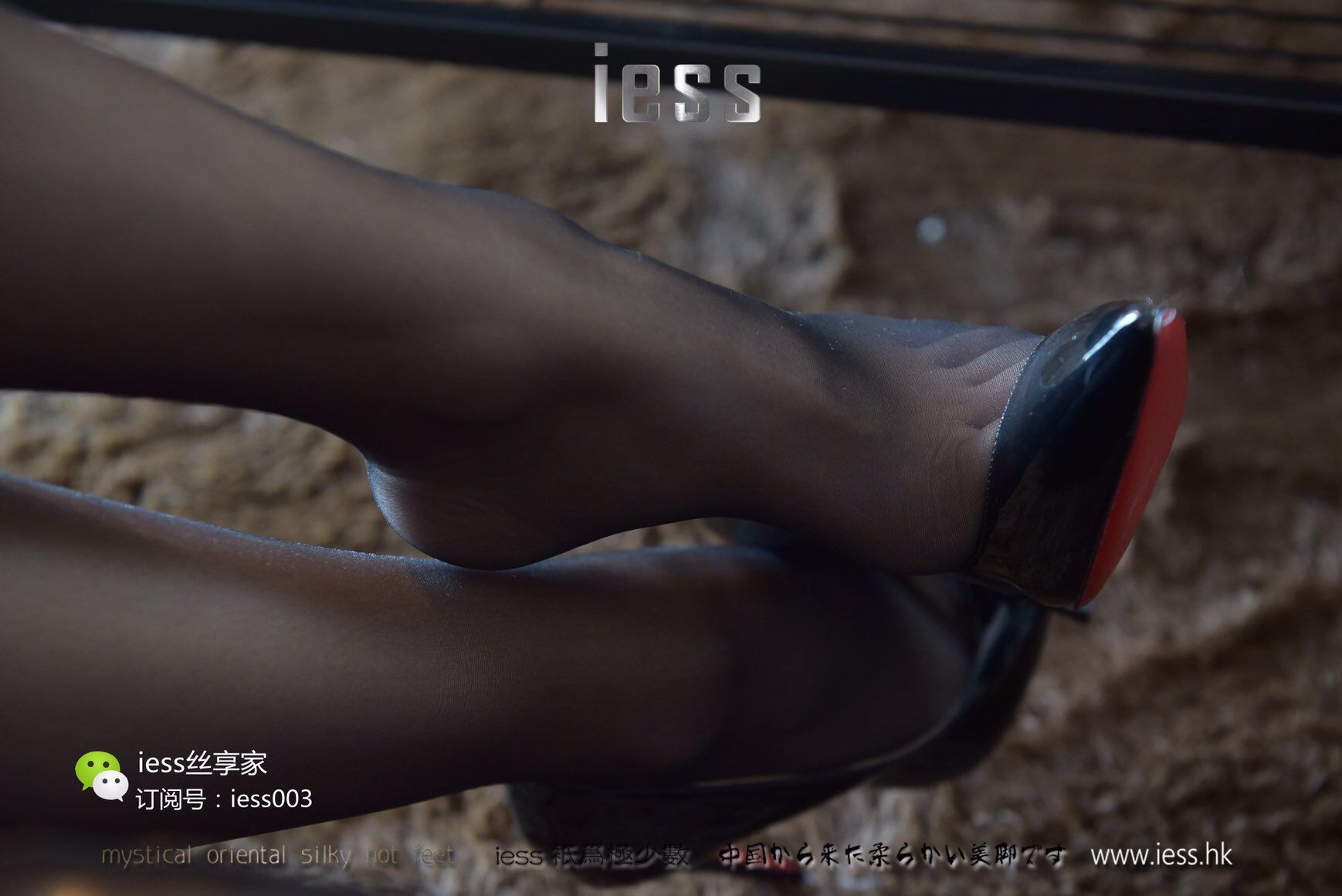 丝享家015 秋秋 《黑色的光明》-图23