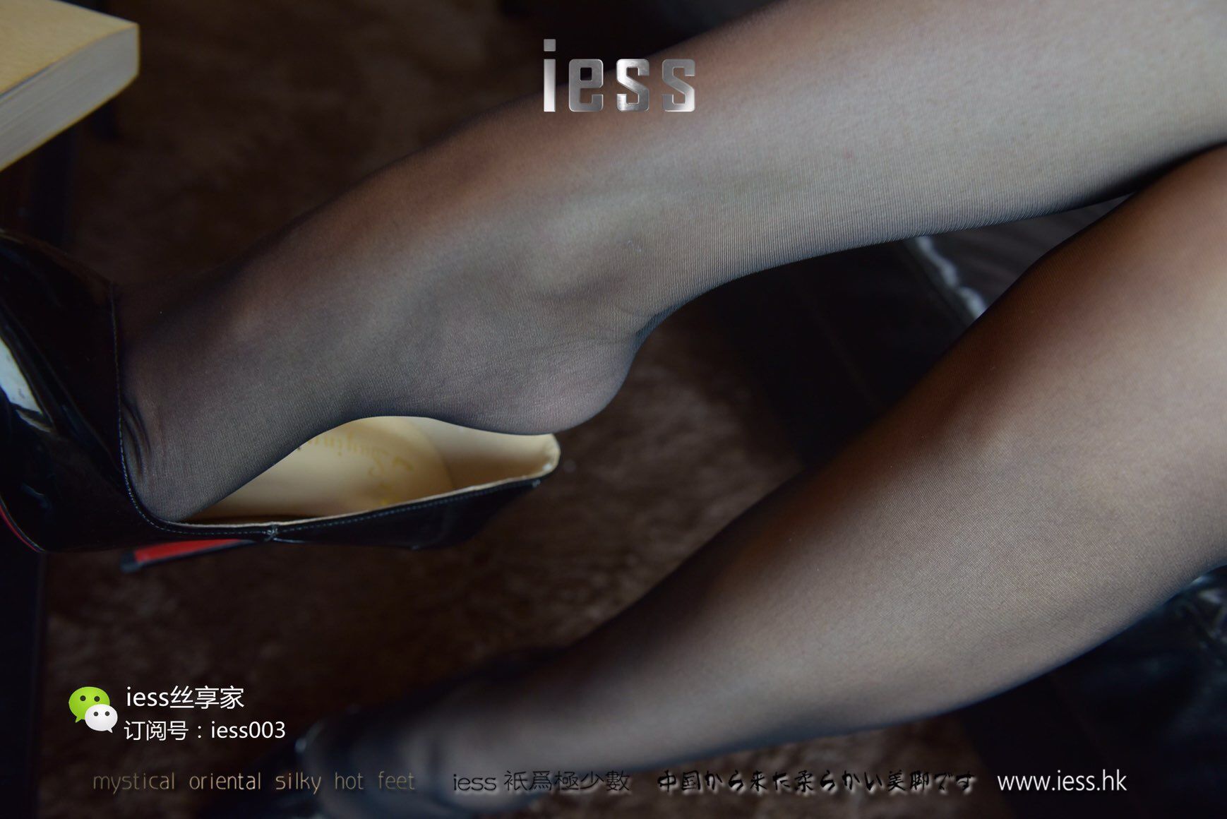 丝享家015 秋秋 《黑色的光明》-图47