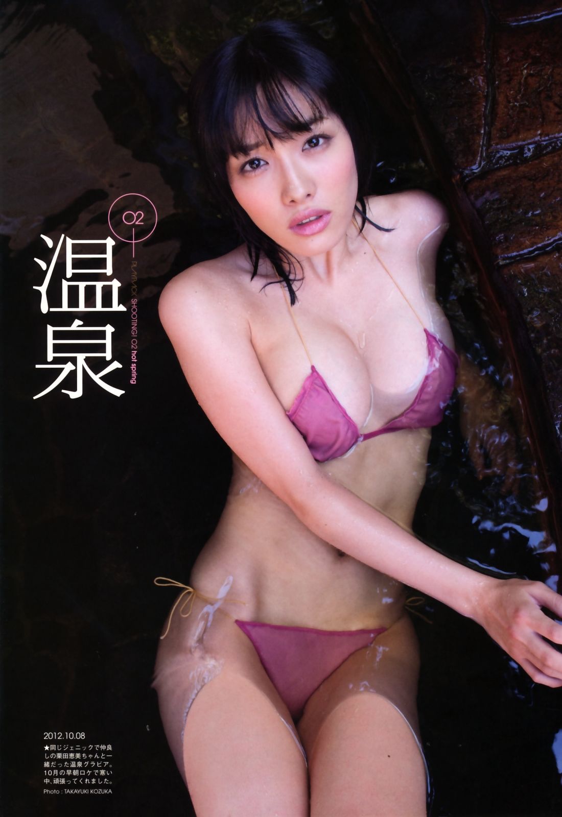 今野杏南《Karada あんなカラダ》-图47