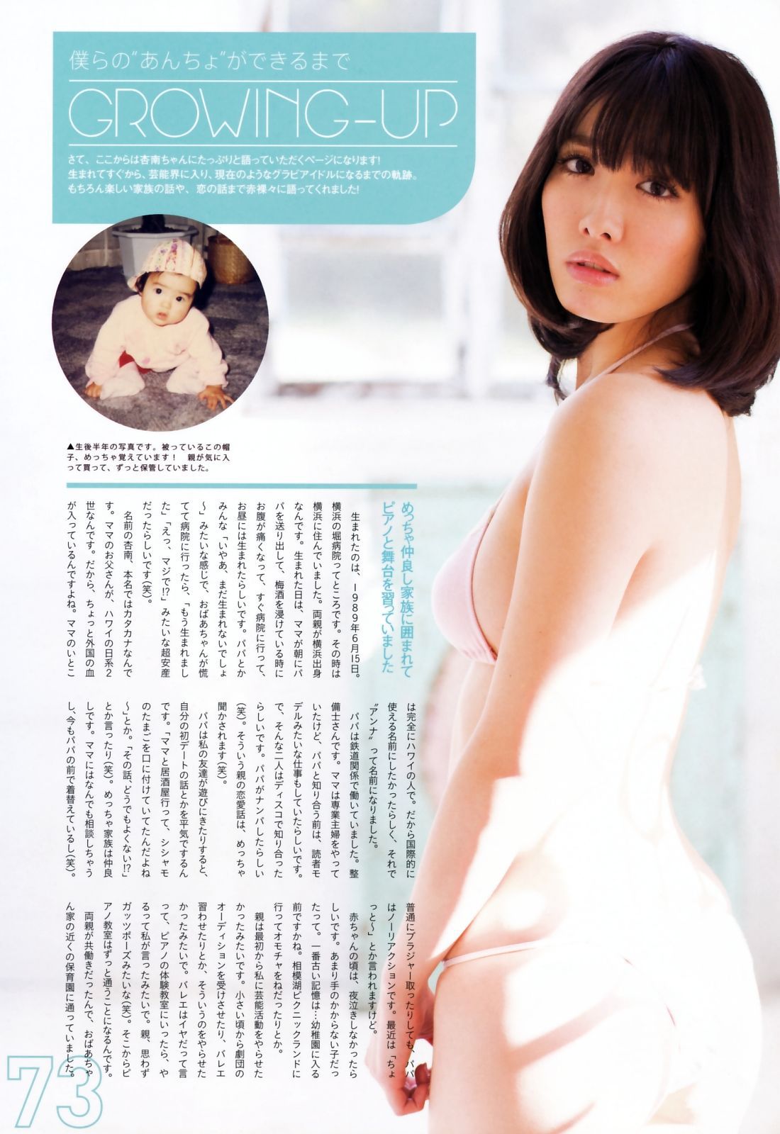 今野杏南《Karada あんなカラダ》-图72