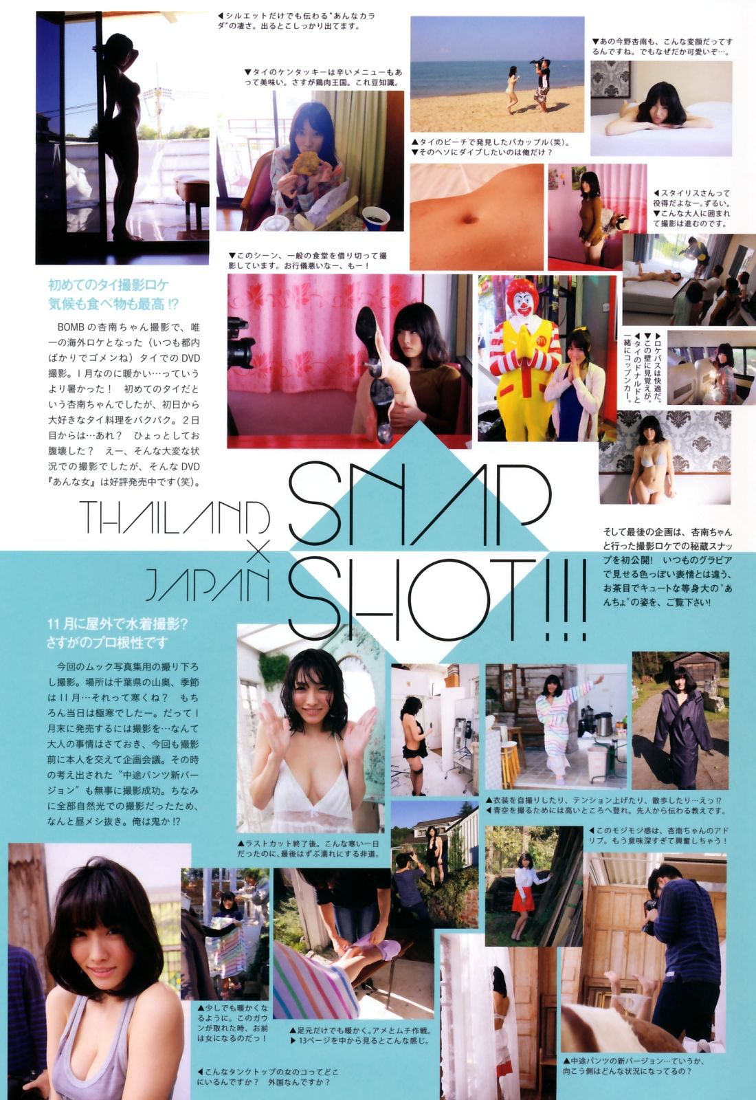 今野杏南《Karada あんなカラダ》-图75