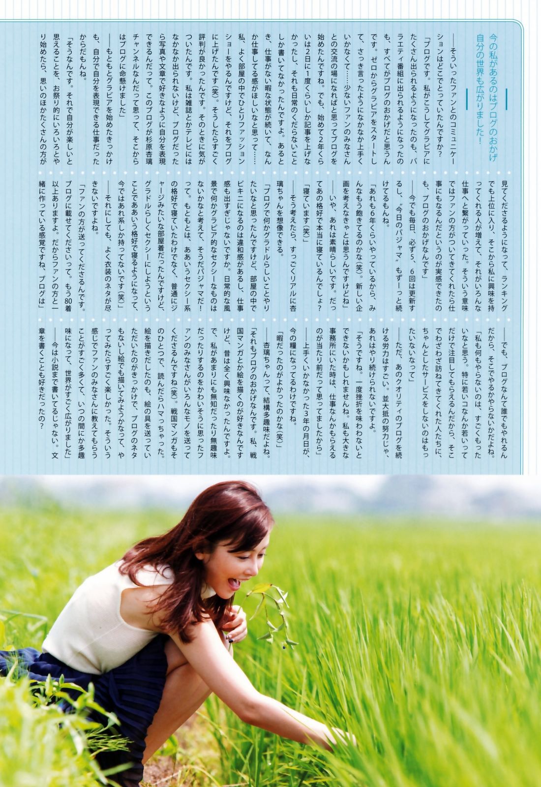 Anri Sugihara 杉原杏璃《as32》-图73