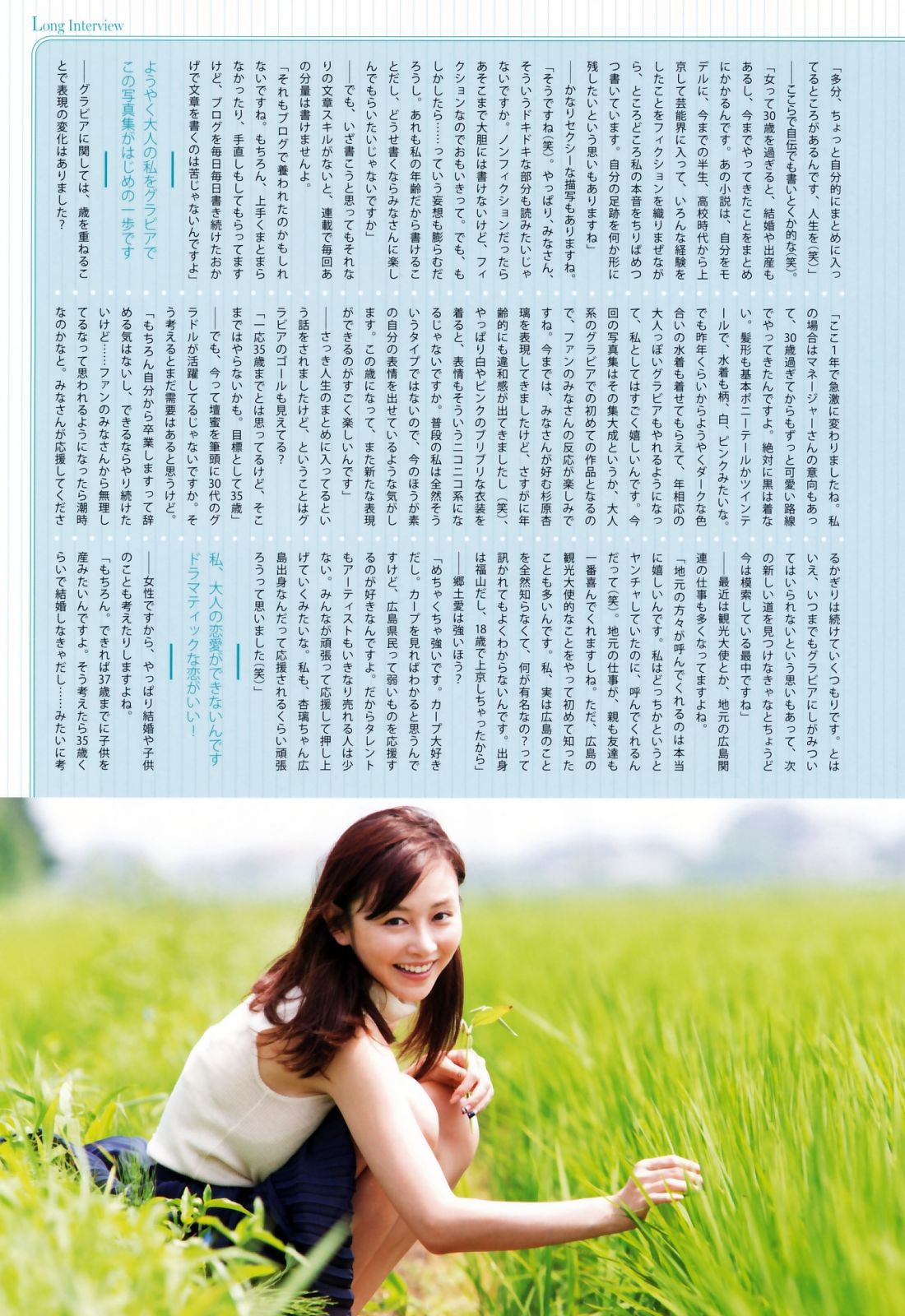 Anri Sugihara 杉原杏璃《as32》-图74